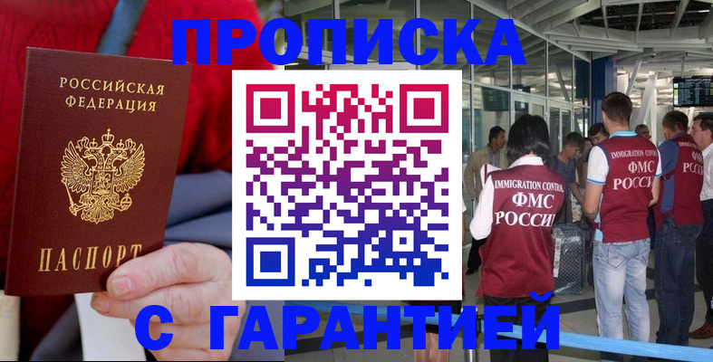 временная регистрация 2026 в Сафоново